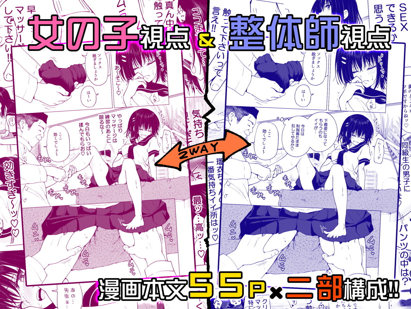 【かみか堂】によるエロ漫画同人誌作品【性感マッサージにハマってしまったバレー部女子の話〜中編〜（d_177976）】のサンプル_10