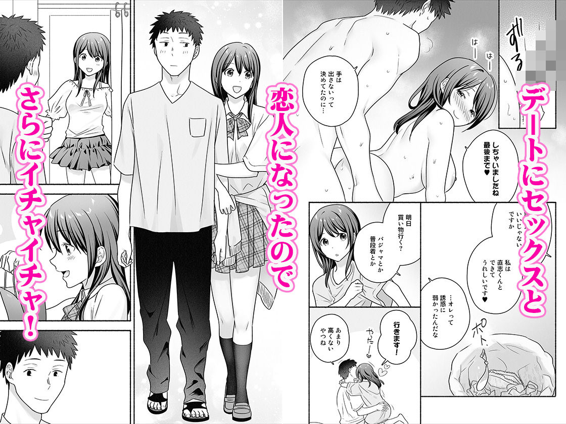 【Maritozzo】によるエロ漫画同人誌作品【家出女子になつかれて毎日いちゃラブえっちすることになった話（d_633098）】のサンプル_05