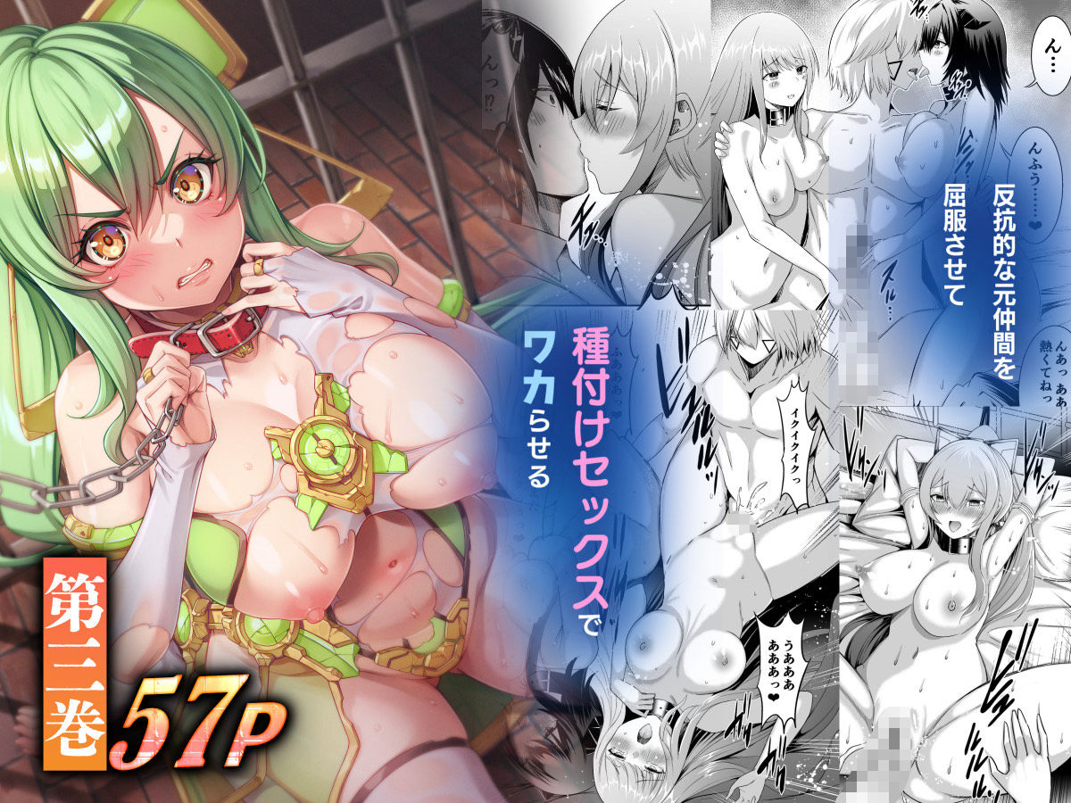 【聖華快楽書店】によるエロ漫画同人誌作品【追放テイマーのNTR復讐譚【総集編】（d_682209）】のサンプル_05