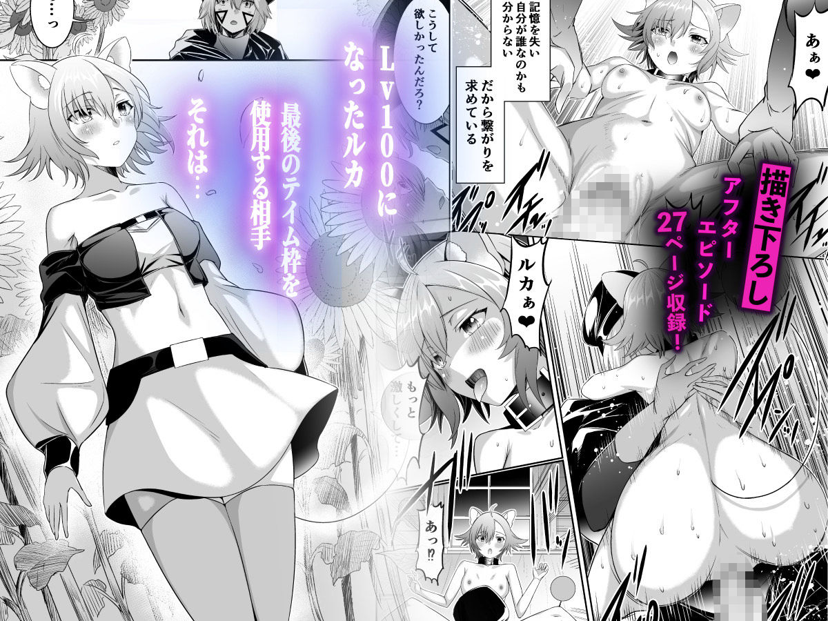 【聖華快楽書店】によるエロ漫画同人誌作品【追放テイマーのNTR復讐譚【総集編】（d_682209）】のサンプル_09