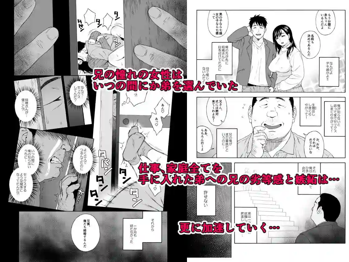 【666PROTECT】によるエロ漫画同人誌作品【弟の娘2 -父がそばにいるのに…JKの姪っ娘を責めるおじの肉欲-(d_146909)】のサンプル_01