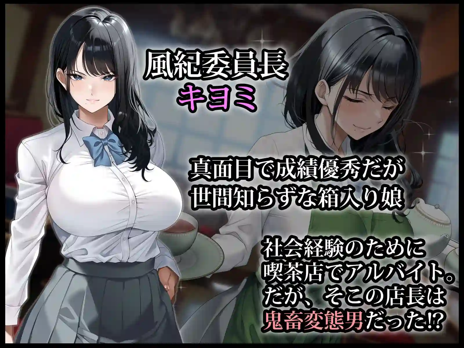 【アイチルワークス】によるエロ漫画同人誌作品【真面目な風紀委員長をバニーにして孕ませた話（d_725177）】のサンプル_01