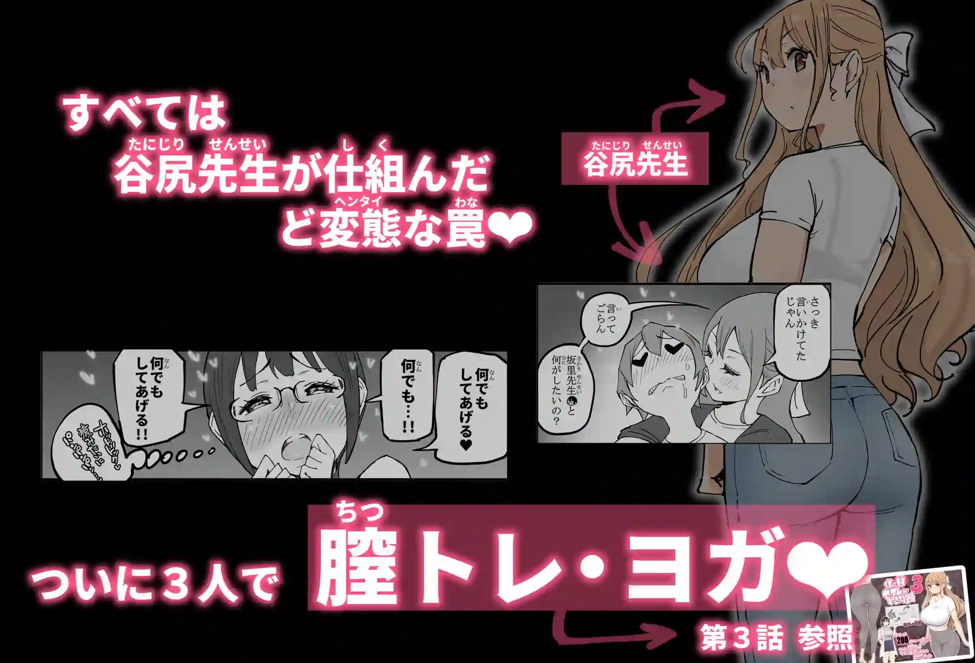 【あいるあいる】によるエロ漫画同人誌作品【僕にハーレムセフレができた理由 4（d_585476）】のサンプル_08