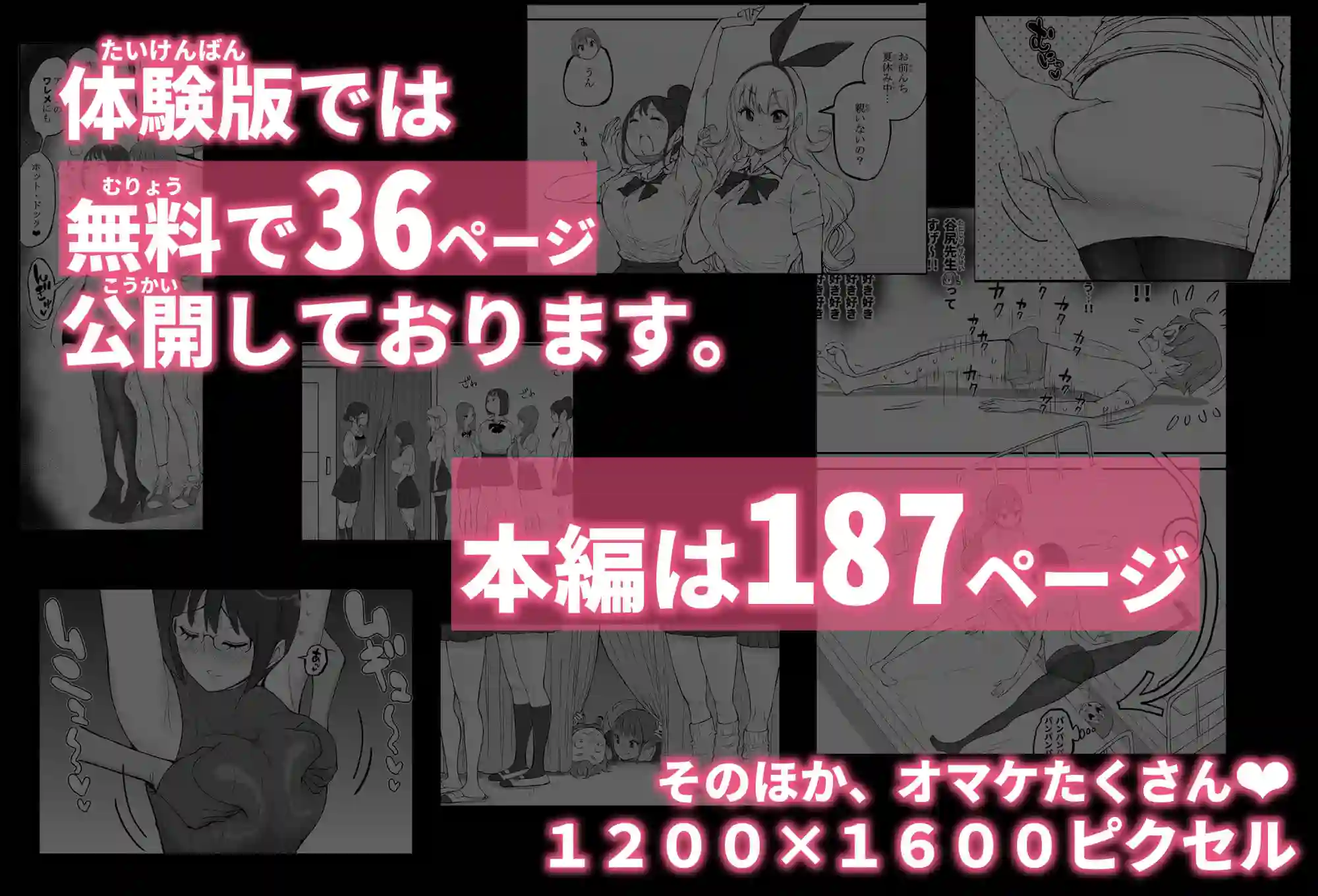 【あいるあいる】によるエロ漫画同人誌作品【僕にハーレムセフレができた理由 4（d_585476）】のサンプル_10