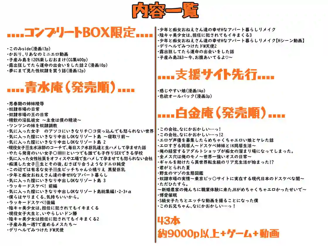 【青水庵】によるエロ漫画同人誌作品【青水庵＆白金庵コンプリートBOX！！ 2008〜2026（d_740374）】のサンプル_10