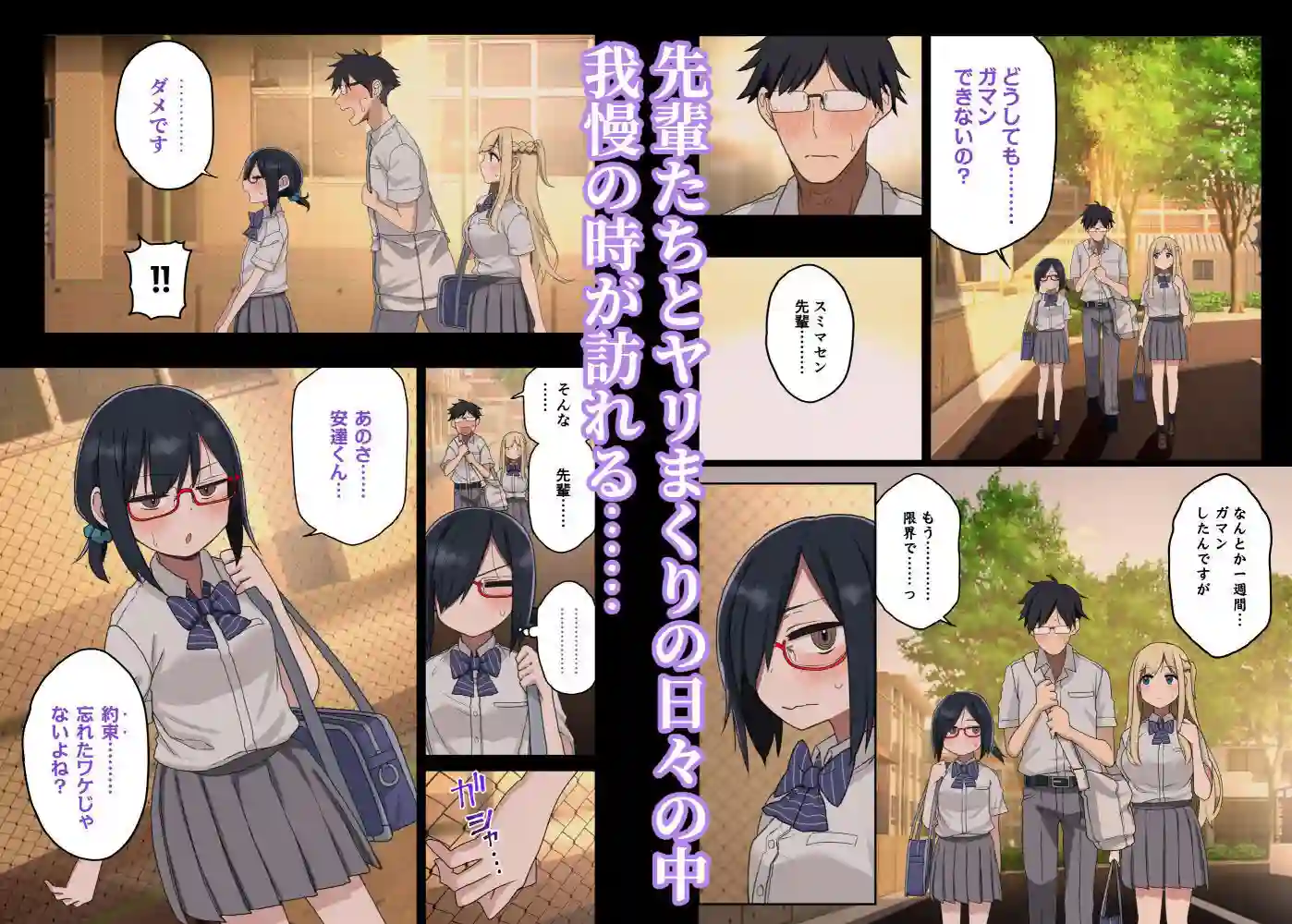 【アレクササンダー】によるエロ漫画同人誌作品【いっしょに!ヤラせてくれる先輩(d_264835)】のサンプル_01