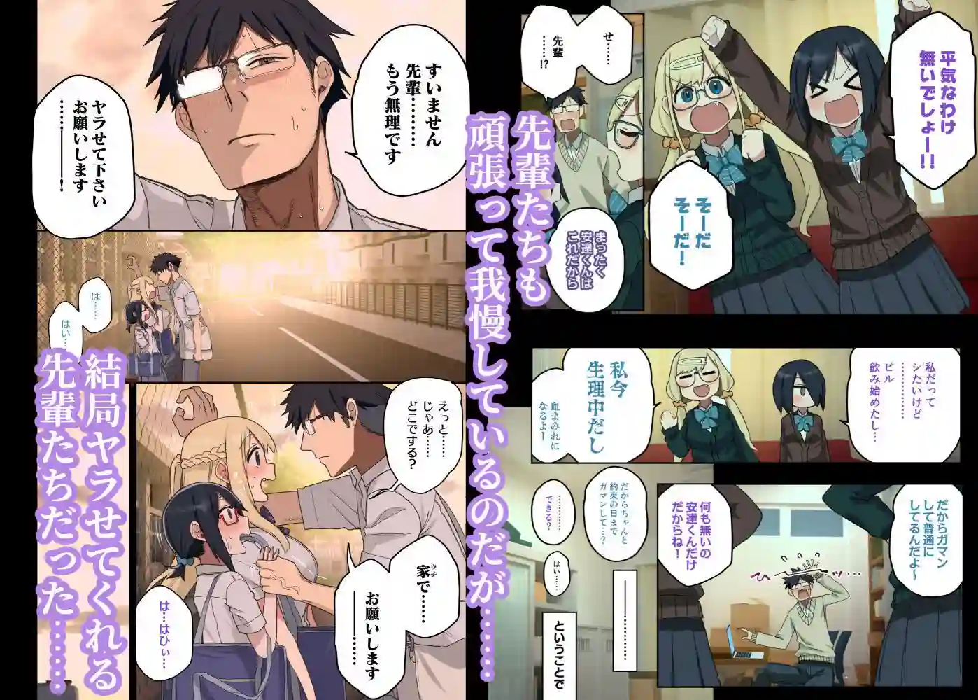 【アレクササンダー】によるエロ漫画同人誌作品【いっしょに!ヤラせてくれる先輩(d_264835)】のサンプル_02