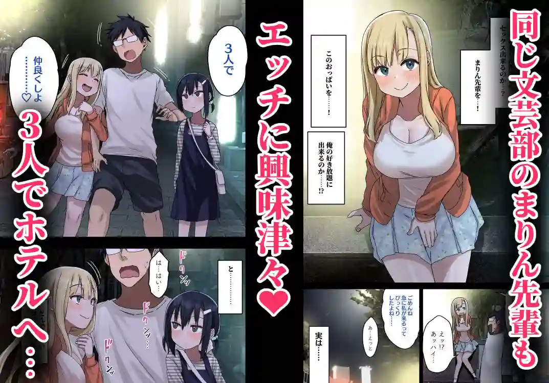 【アレクササンダー】によるエロ漫画同人誌作品【続々・ヤラせてくれる先輩(d_213765)】のサンプル_01