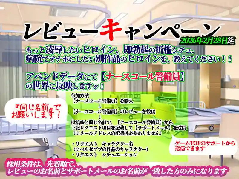 【ベルゼブブ】によるエロ漫画同人誌作品【ナースコール警備員（d_721365）】のサンプル_04