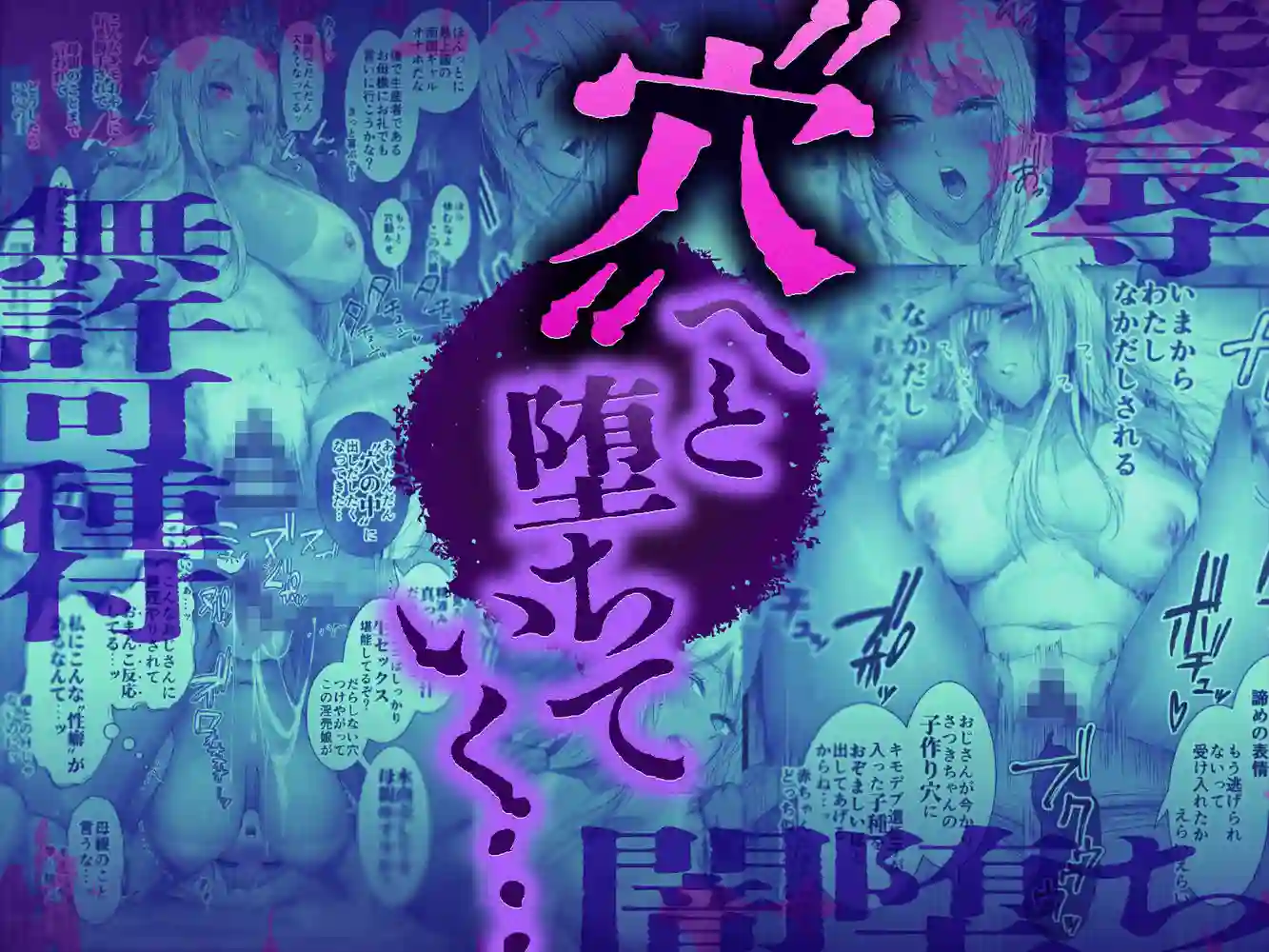 【Cior】によるエロ漫画同人誌作品【パパ活 穴（d_698871）】のサンプル_04