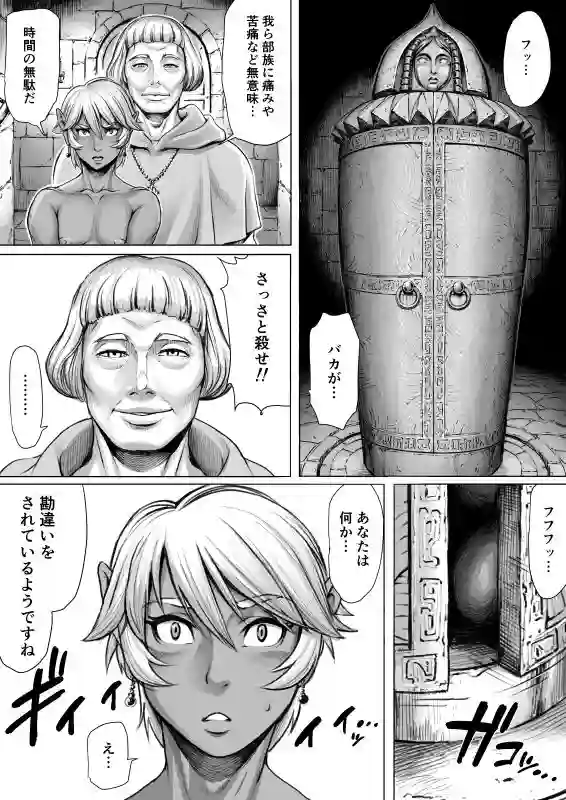 【ダブルデック製作所】によるエロ漫画同人誌作品【邂逅-KAIKOU-（d_734611）】のサンプル_02