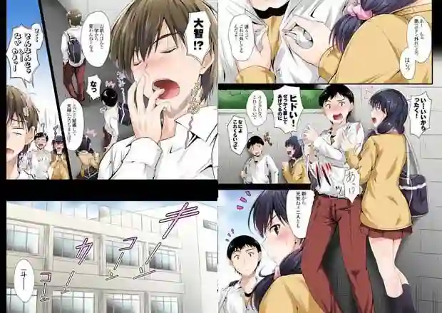 【DM-FC】によるエロ漫画同人誌作品【ずっと待ってたのに…私ヤリチンのアイツに処女を捧げたよ（d_081502）】のサンプル_01