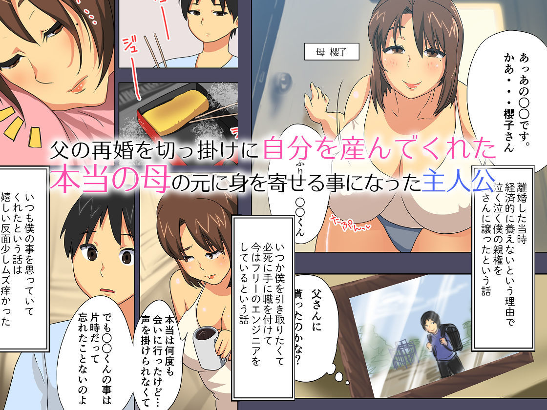 【エクリプス】によるエロ漫画同人誌作品【こんなスケベな体で母親は無理だろ！無防備すぎる母で抜きまくる日々（d_175047）】のサンプル_01