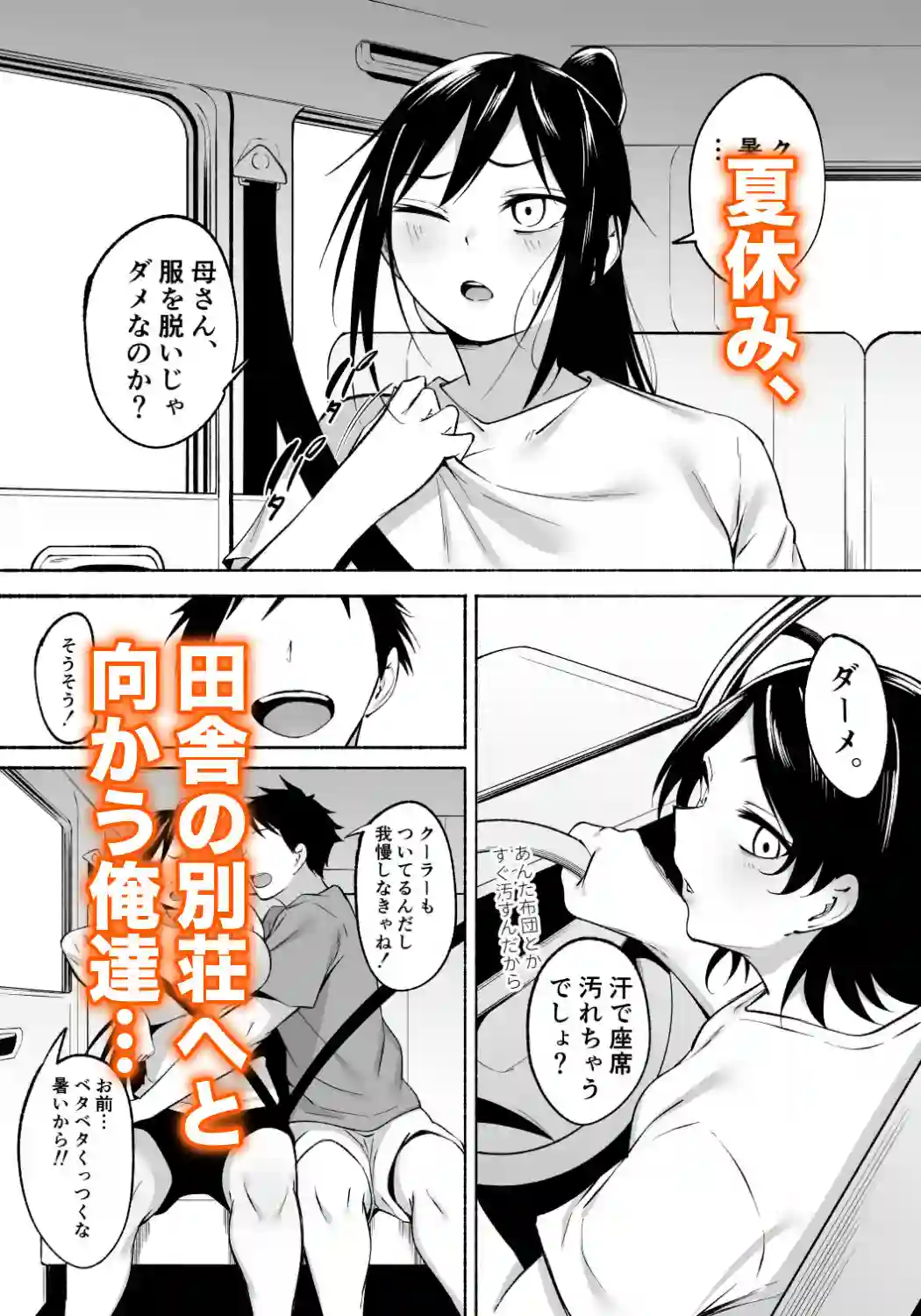 【フェチ男】によるエロ漫画同人誌作品【凛々しいけど気軽に抜いてくれる俺のねーちゃん2(d_742723)】のサンプル_01