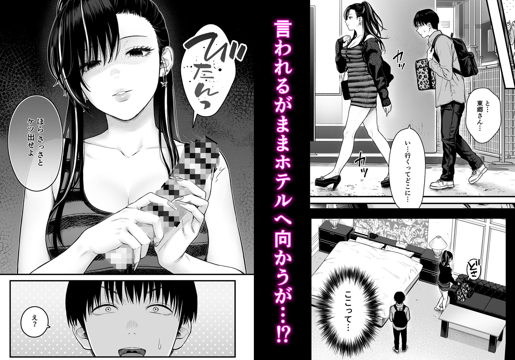 【FeOワークス】によるエロ漫画同人誌作品【クラスのクールギャルと呼び出し×××4（d_616883）】のサンプル_02