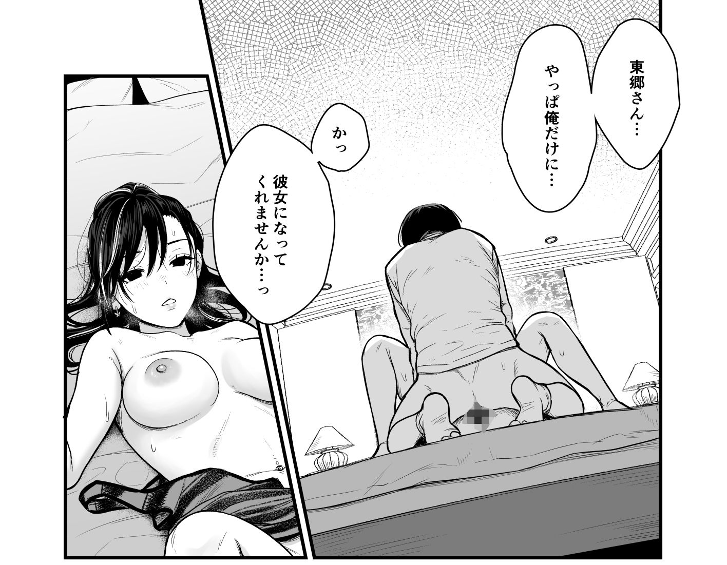 【FeOワークス】によるエロ漫画同人誌作品【クラスのクールギャルと呼び出し×××4（d_616883）】のサンプル_08