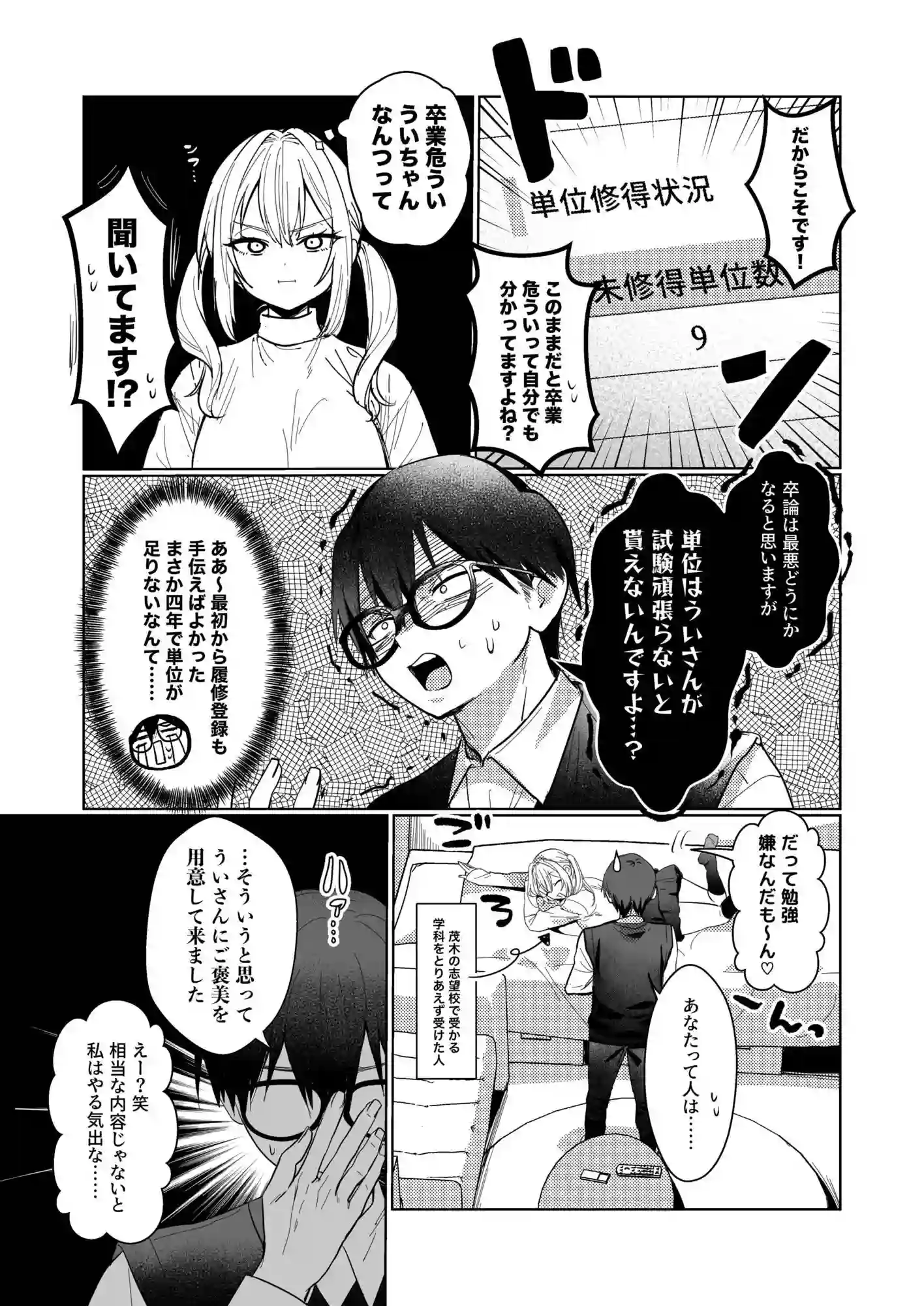【がくがく屋さん】によるエロ漫画同人誌作品【両片想いが実らないギャルさんはイラムラチクニーが止まらない！3（d_723141）】のサンプル_03