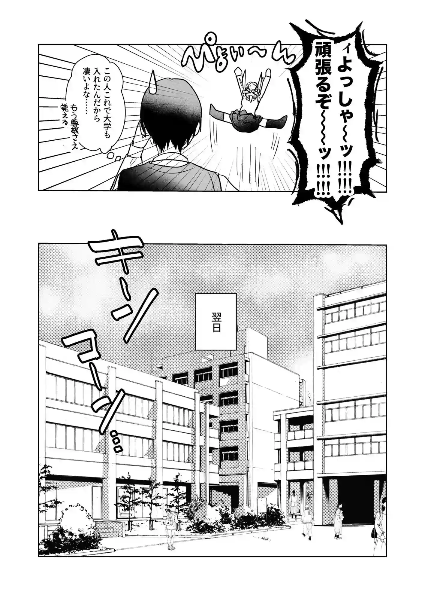 【がくがく屋さん】によるエロ漫画同人誌作品【両片想いが実らないギャルさんはイラムラチクニーが止まらない！3（d_723141）】のサンプル_05