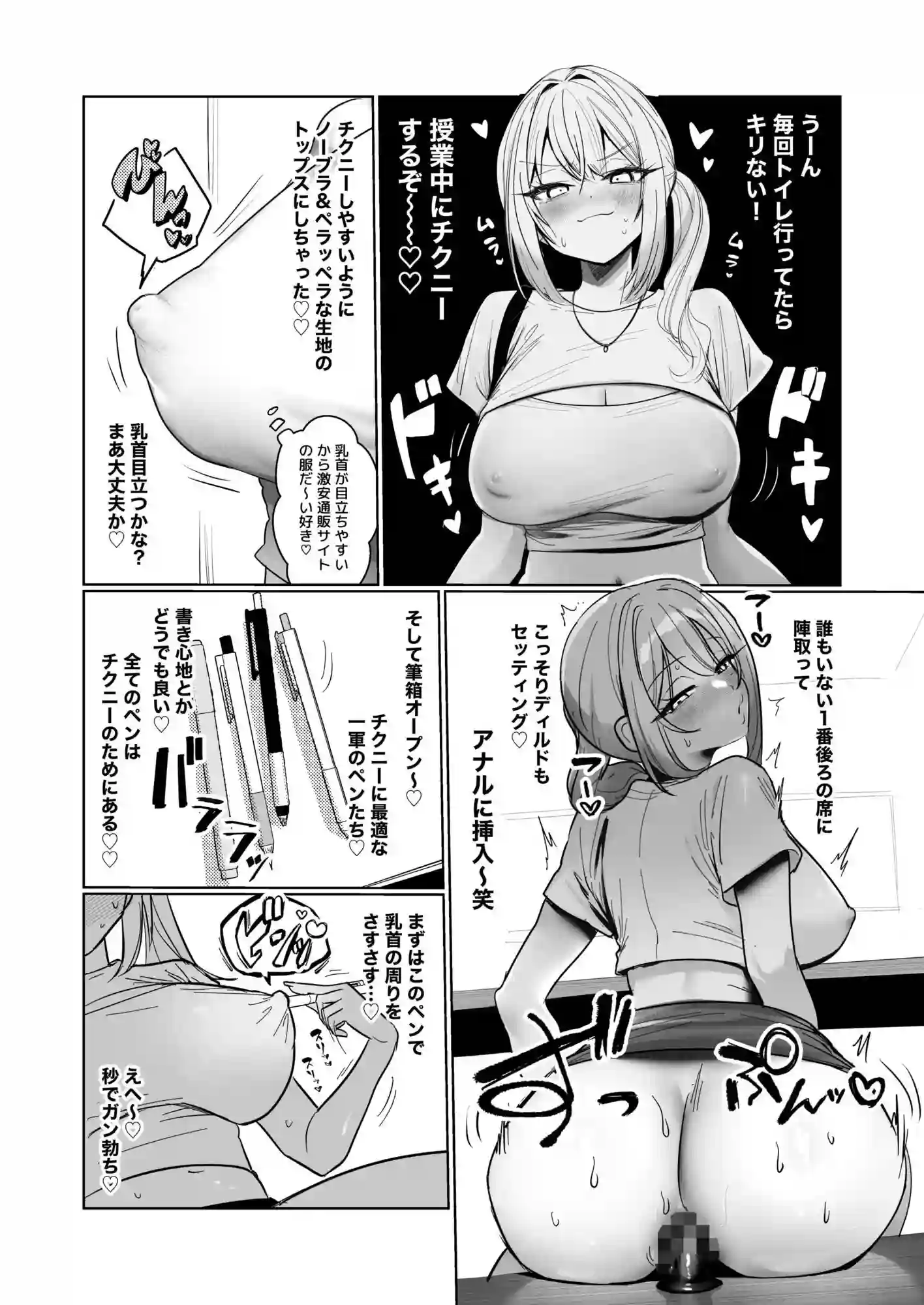 【がくがく屋さん】によるエロ漫画同人誌作品【両片想いが実らないギャルさんはイラムラチクニーが止まらない！3（d_723141）】のサンプル_09