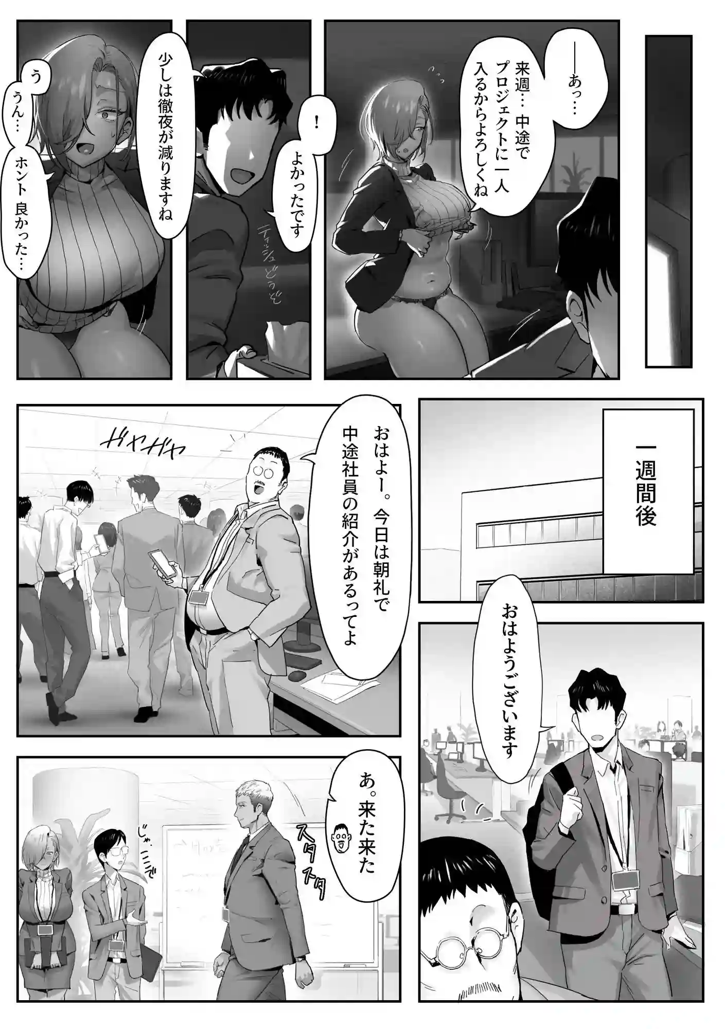 【限界発電所】によるエロ漫画同人誌作品【女ギャル上司と不倫する話4（d_681086）】のサンプル_05