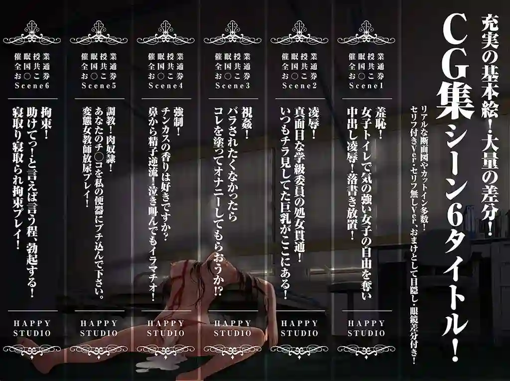 【HAPPY STUDIO】によるエロ漫画同人誌作品【催●授業!全国共通お◯こ券(d_067092)】のサンプル_03