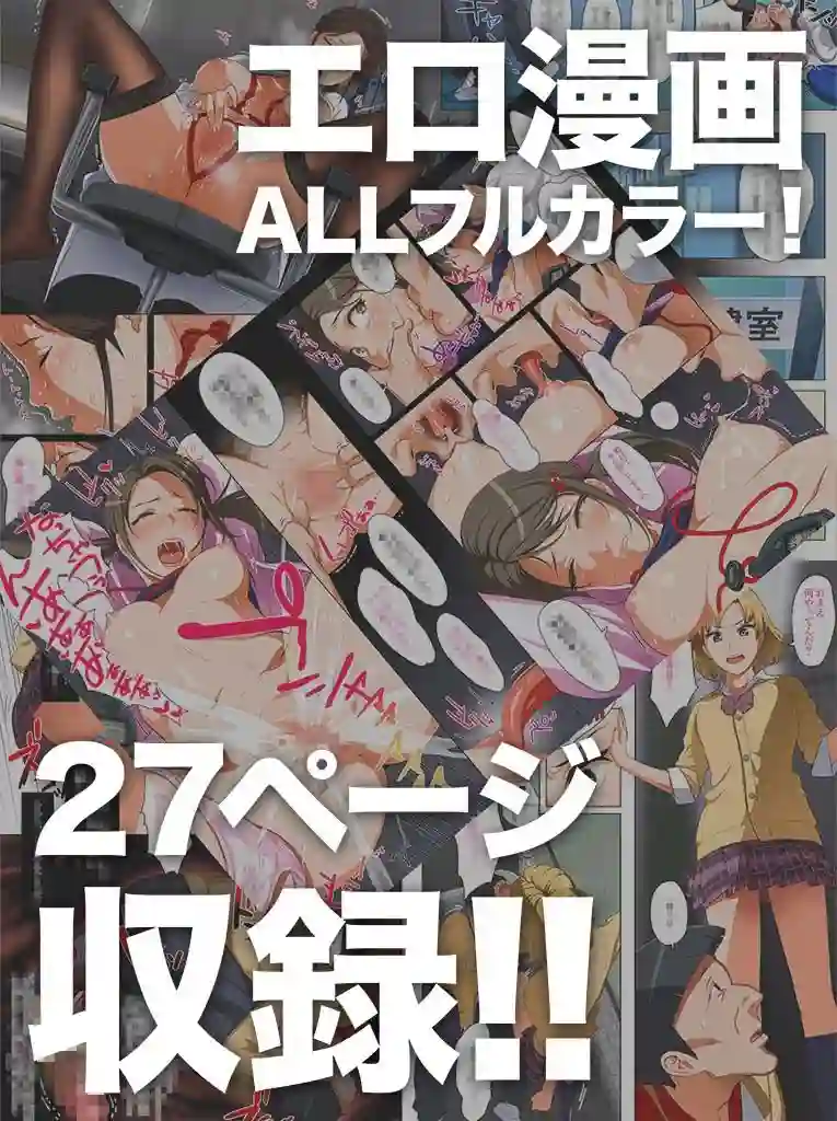 【HAPPY STUDIO】によるエロ漫画同人誌作品【催●授業!全国共通お◯こ券(d_067092)】のサンプル_04