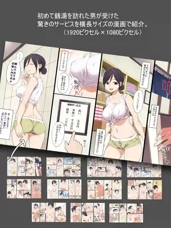 【ひぐま屋】によるエロ漫画同人誌作品【もしも近所にHなサービスをしてくれる銭湯があったら（d_058028）】のサンプル_01