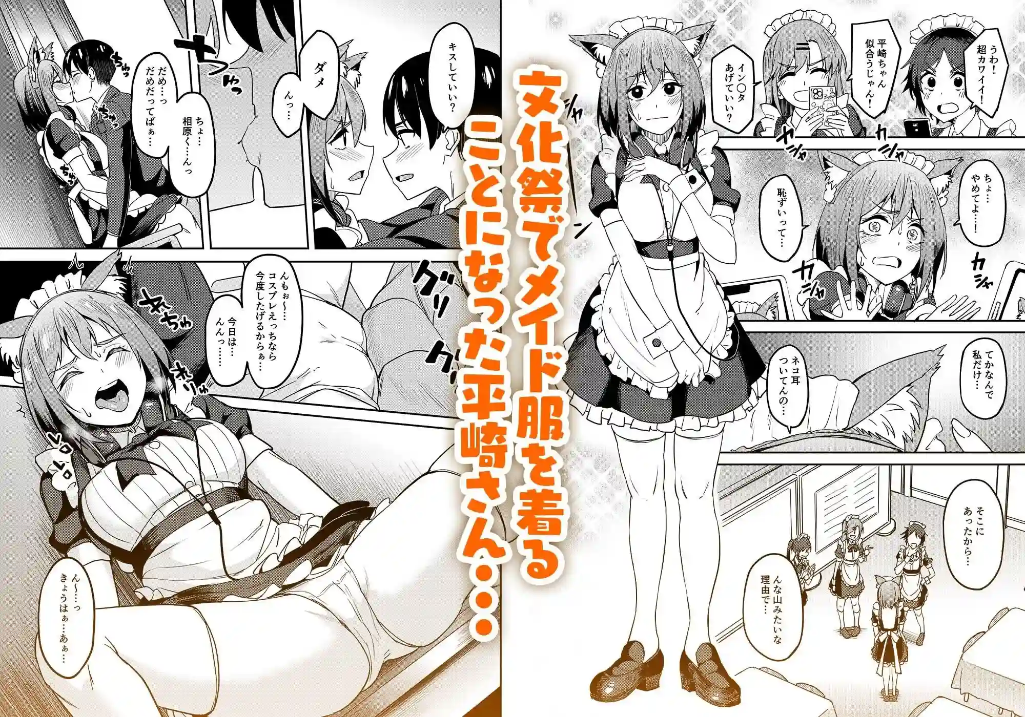 【池袋蒸留所】によるエロ漫画同人誌作品【まんきつちゅう5 学園祭編(d_736508)】のサンプル_01