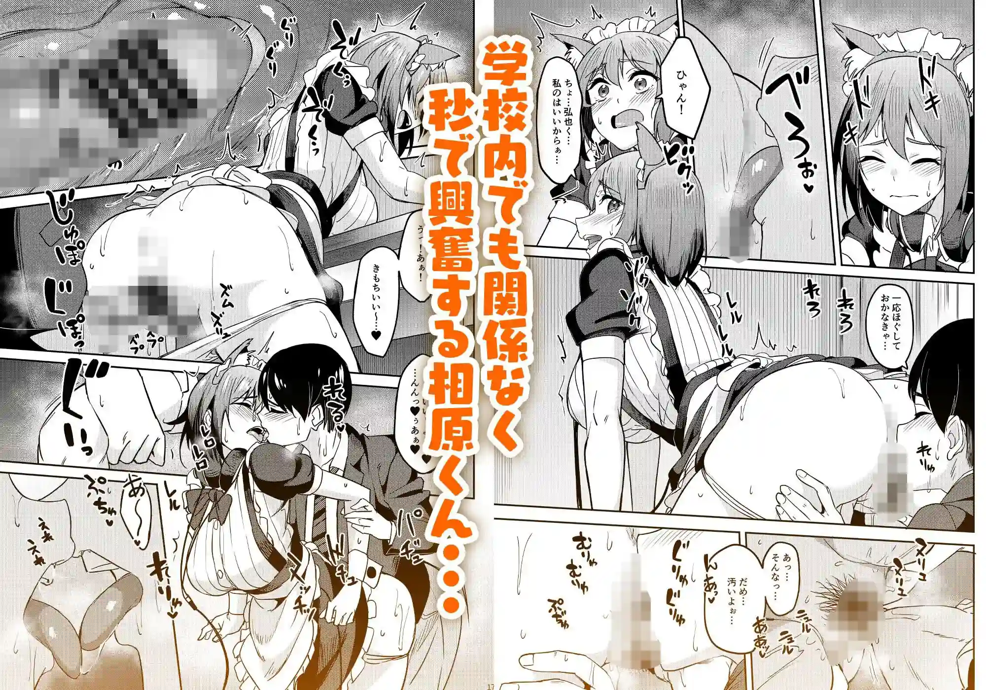 【池袋蒸留所】によるエロ漫画同人誌作品【まんきつちゅう5 学園祭編(d_736508)】のサンプル_02