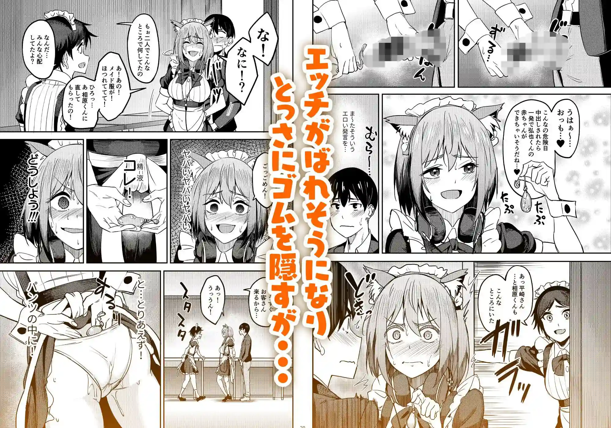 【池袋蒸留所】によるエロ漫画同人誌作品【まんきつちゅう5 学園祭編(d_736508)】のサンプル_03