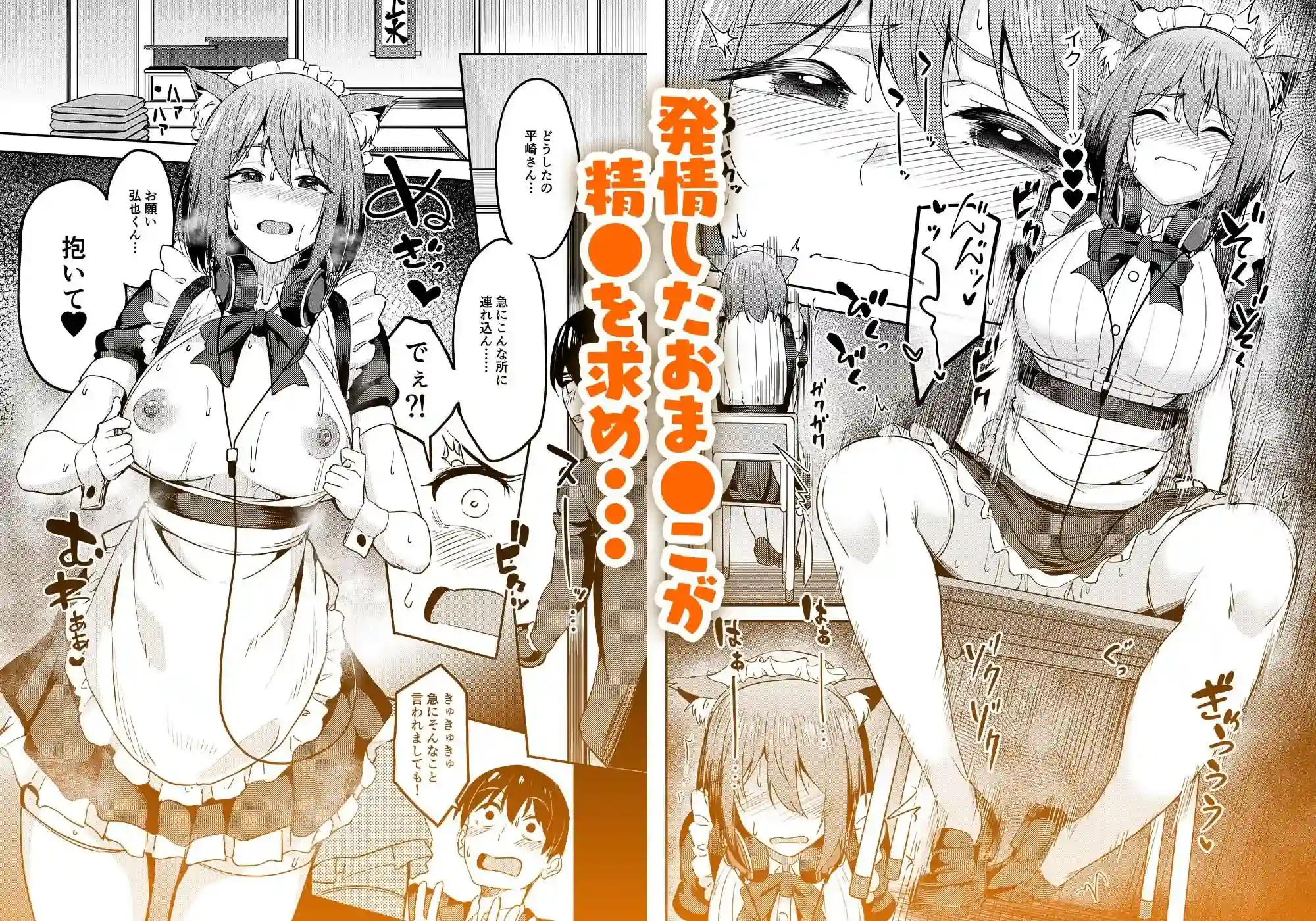 【池袋蒸留所】によるエロ漫画同人誌作品【まんきつちゅう5 学園祭編(d_736508)】のサンプル_05