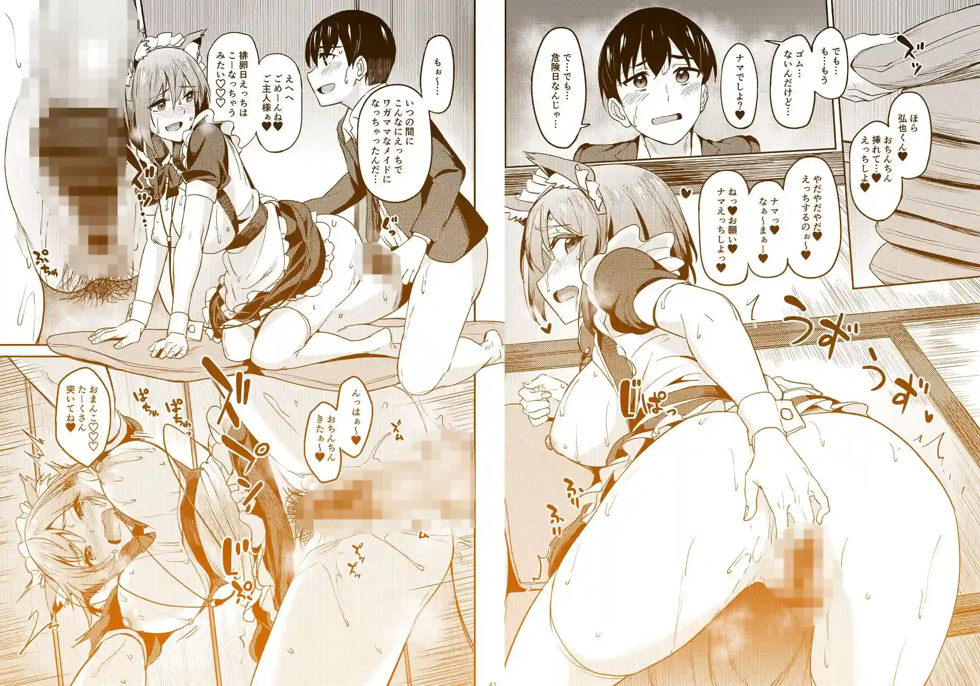 【池袋蒸留所】によるエロ漫画同人誌作品【まんきつちゅう5 学園祭編(d_736508)】のサンプル_09