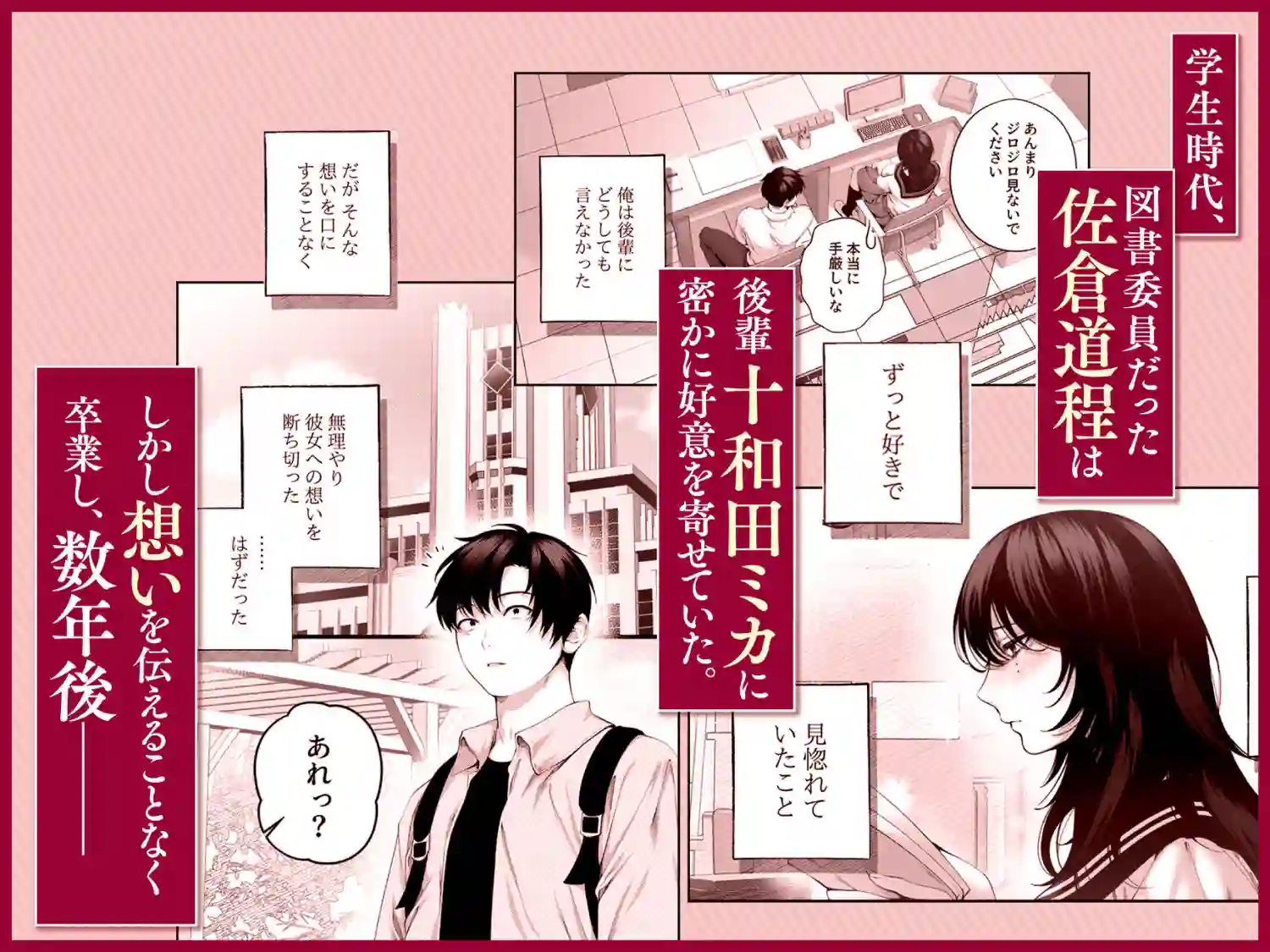 【IRIGA】によるエロ漫画同人誌作品【（自称）ヤリマンのナマイキ後輩と付き合うまでの話。（d_641324）】のサンプル_02