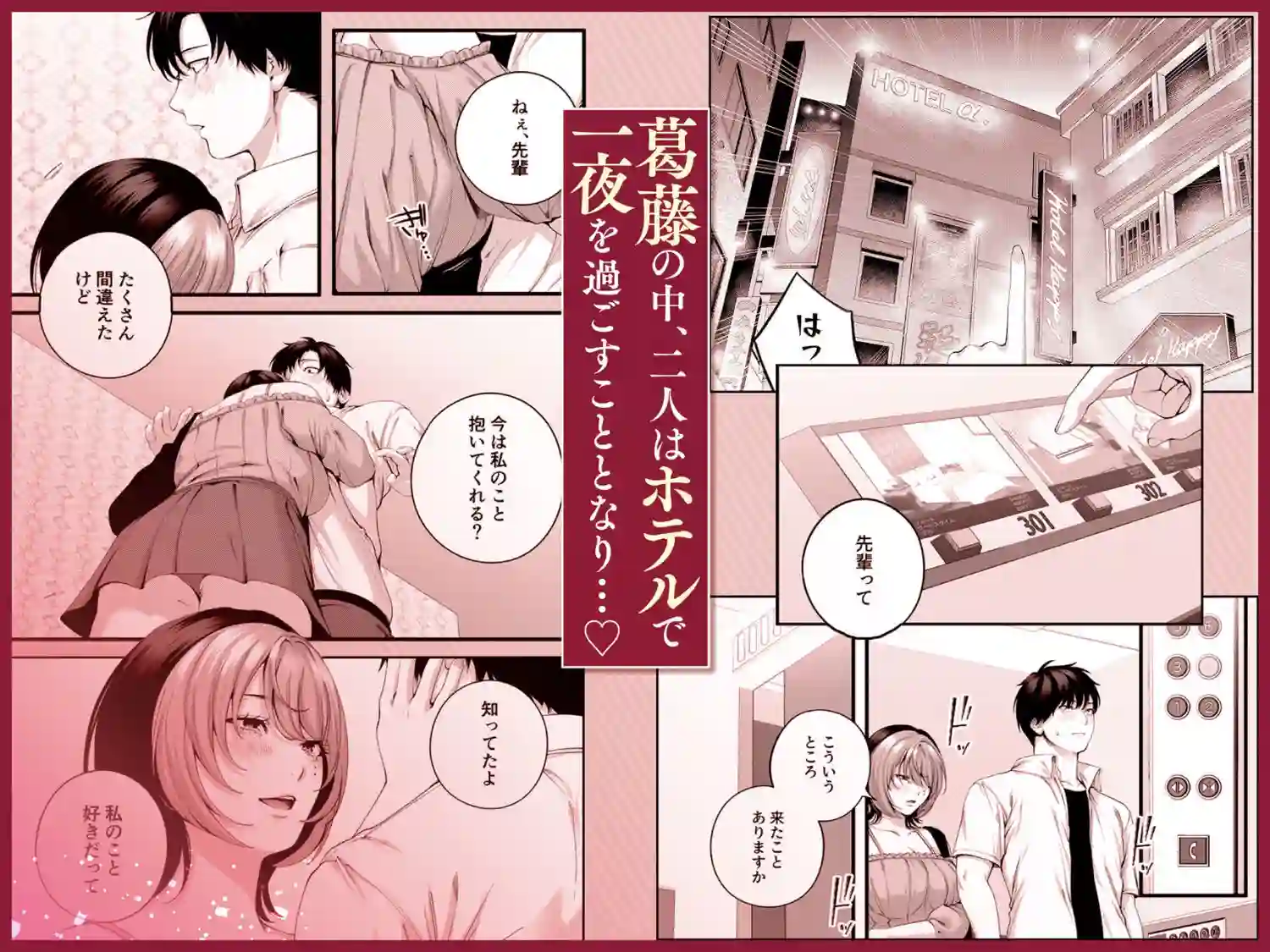 【IRIGA】によるエロ漫画同人誌作品【（自称）ヤリマンのナマイキ後輩と付き合うまでの話。（d_641324）】のサンプル_06