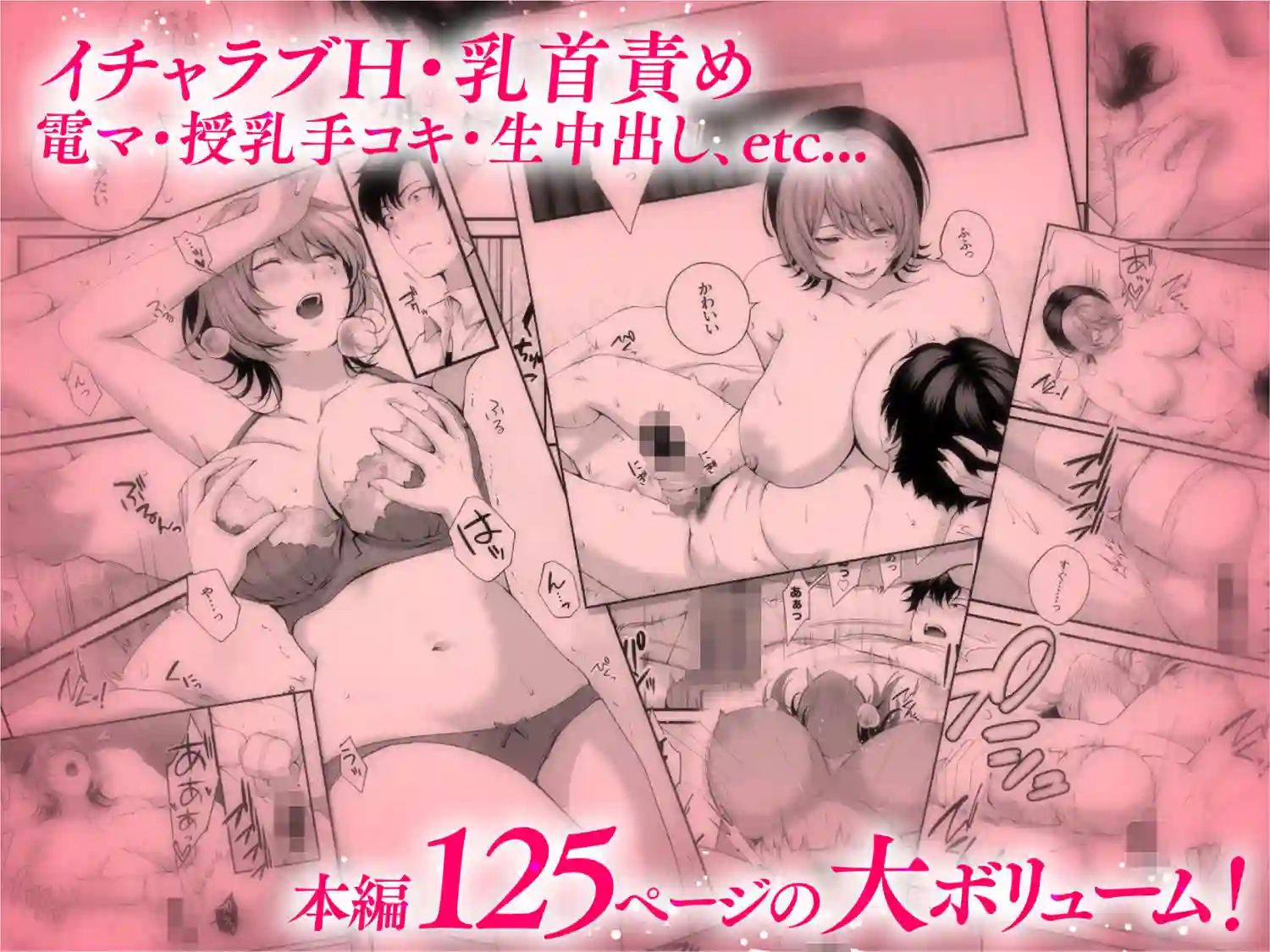 【IRIGA】によるエロ漫画同人誌作品【（自称）ヤリマンのナマイキ後輩と付き合うまでの話。（d_641324）】のサンプル_07