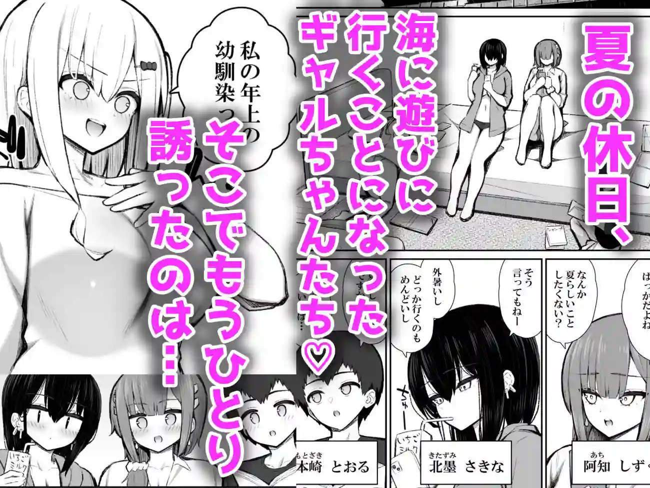 【いづれ】によるエロ漫画同人誌作品【家出ギャルな先輩は簡単にヤらせてくれる6（d_700902）】のサンプル_02