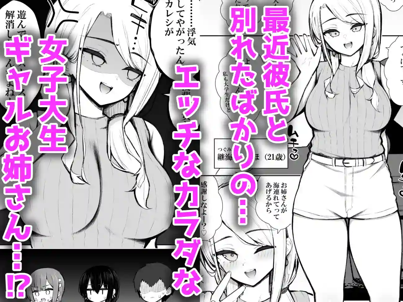 【いづれ】によるエロ漫画同人誌作品【家出ギャルな先輩は簡単にヤらせてくれる6（d_700902）】のサンプル_03