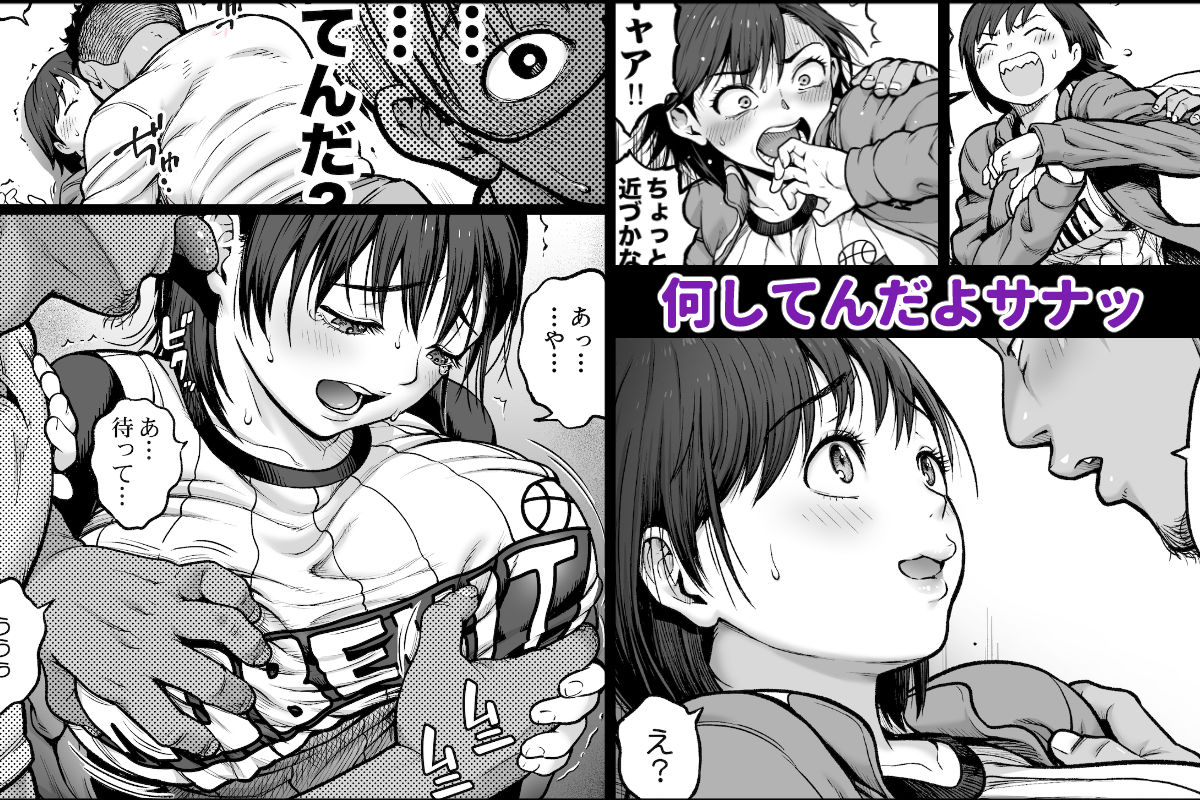 【カマキリファーム】によるエロ漫画同人誌作品【僕に勇気があったなら（d_730567）】のサンプル_03