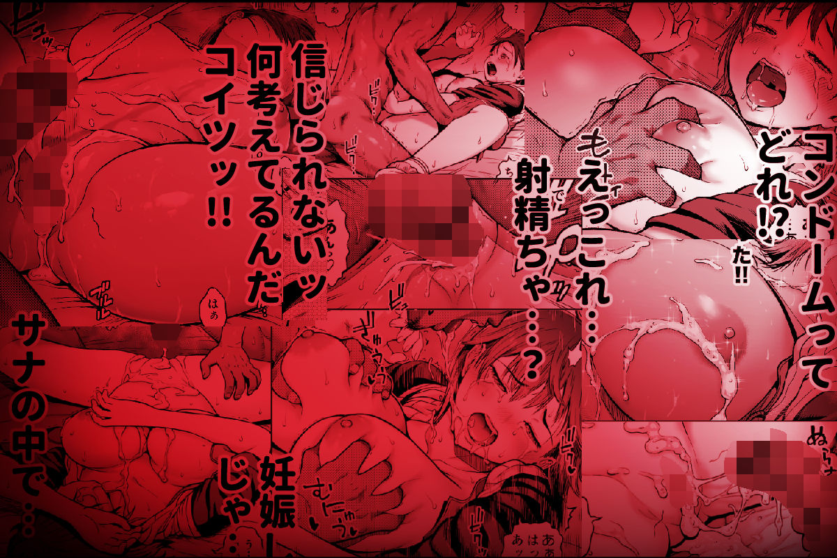 【カマキリファーム】によるエロ漫画同人誌作品【僕に勇気があったなら（d_730567）】のサンプル_10