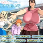 おててつないで