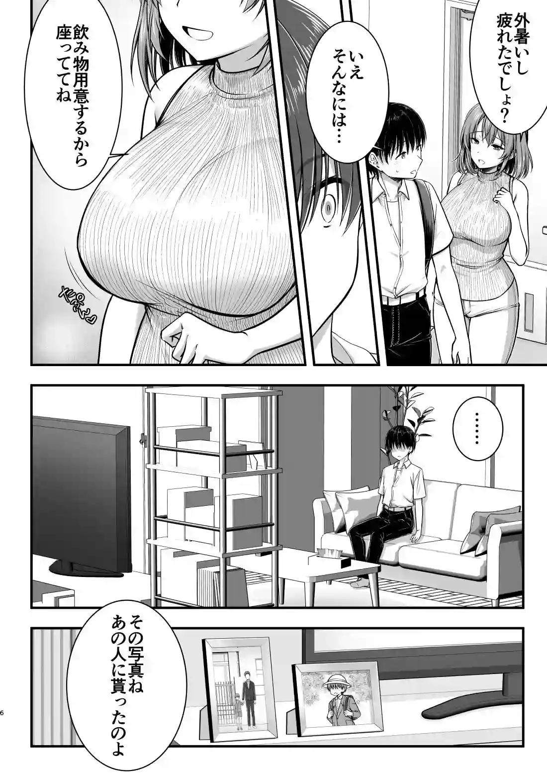 【かそくえっぢ】によるエロ漫画同人誌作品【こんなスケベな体で母親は無理だろ!無防備すぎる母で抜きまくる日々Remake(d_736761)】のサンプル_04