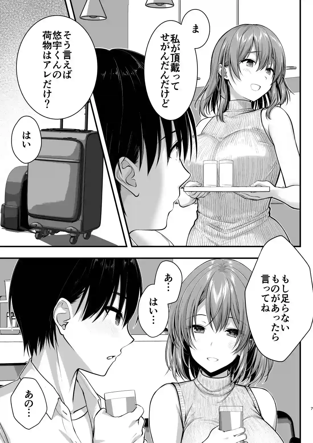 【かそくえっぢ】によるエロ漫画同人誌作品【こんなスケベな体で母親は無理だろ!無防備すぎる母で抜きまくる日々Remake(d_736761)】のサンプル_05