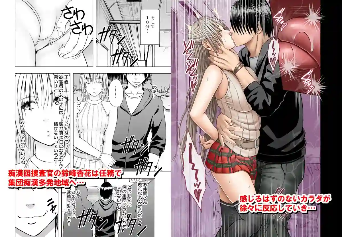 【クリムゾン】によるエロ漫画同人誌作品【痴●囮捜査官キョウカ 〜絶対に感じなかった不感症の女が10年分の溜まってい...(d_104602)】のサンプル_01