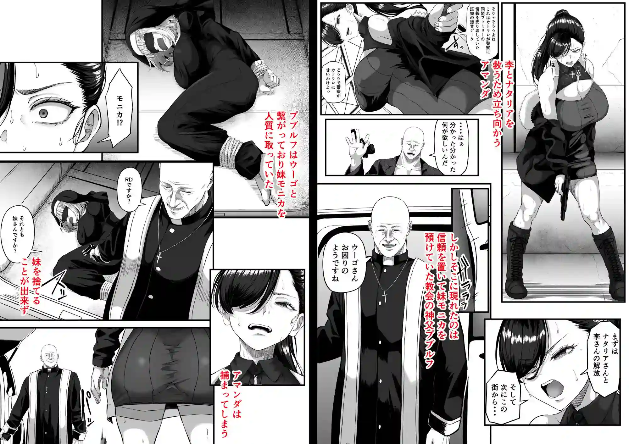 【黒ごま製造工場】によるエロ漫画同人誌作品【尻穴便女 壊参(d_741954)】のサンプル_02