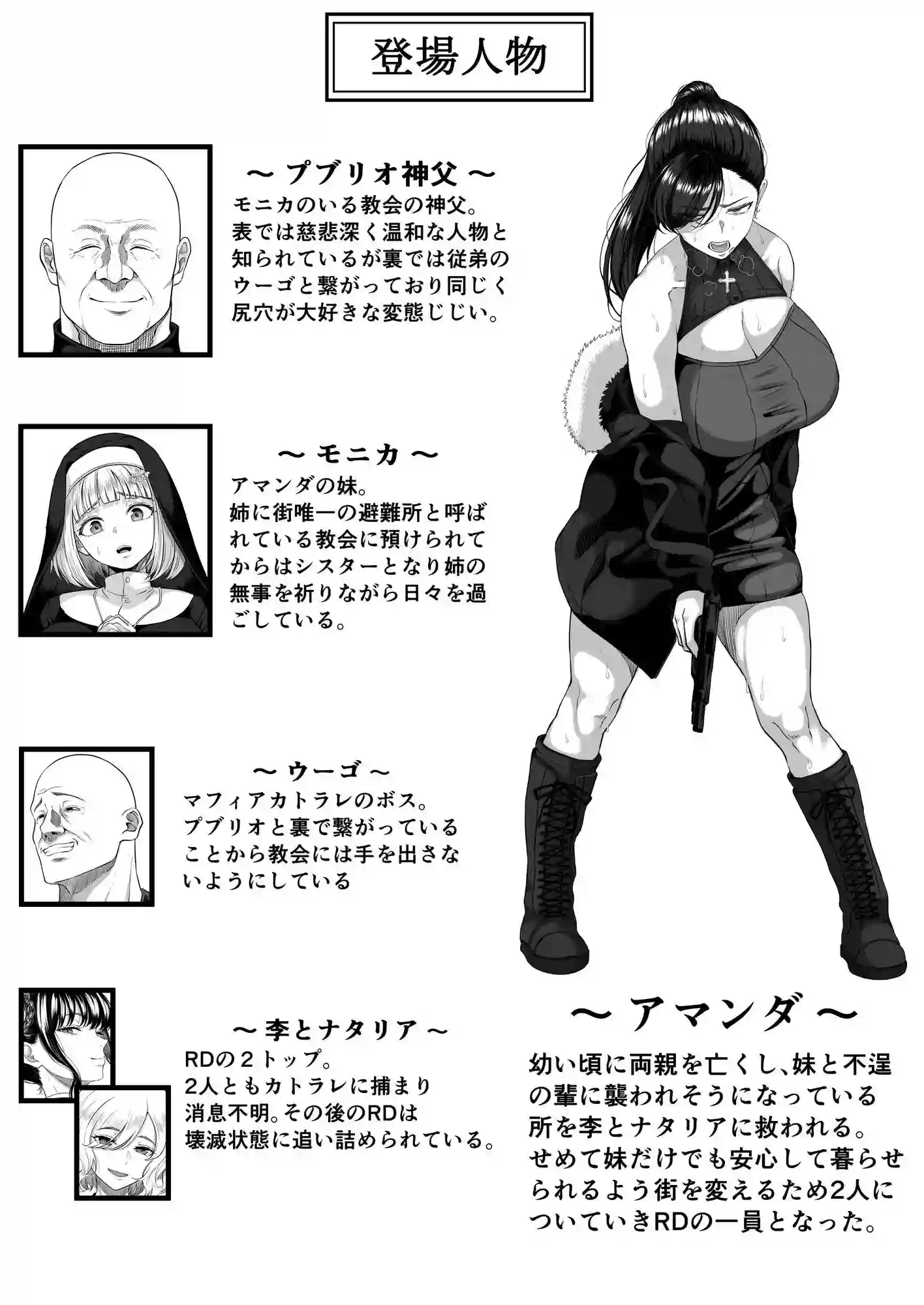 【黒ごま製造工場】によるエロ漫画同人誌作品【尻穴便女 壊参(d_741954)】のサンプル_05