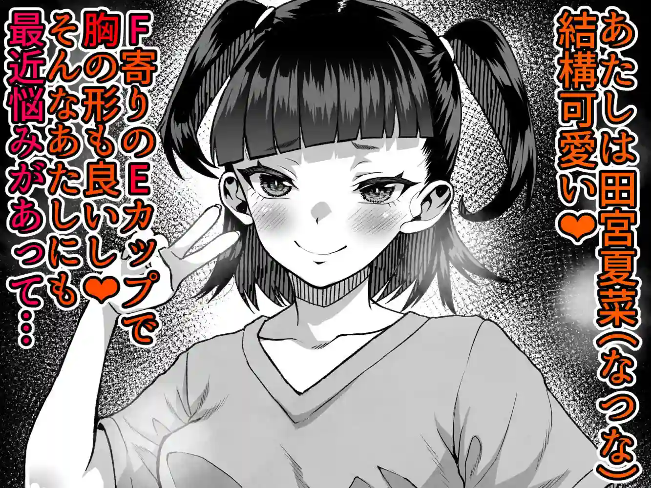 【くろほんやさん】によるエロ漫画同人誌作品【●●姪っ子の弱味を握ってから…。〜妹の告白編〜（d_707822）】のサンプル_01