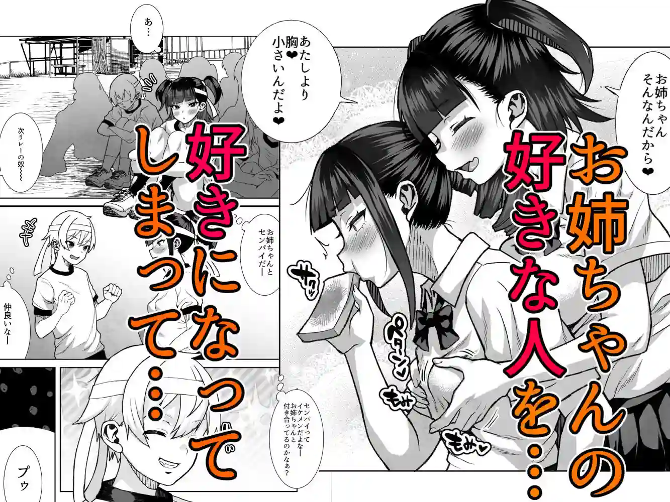 【くろほんやさん】によるエロ漫画同人誌作品【●●姪っ子の弱味を握ってから…。〜妹の告白編〜（d_707822）】のサンプル_02