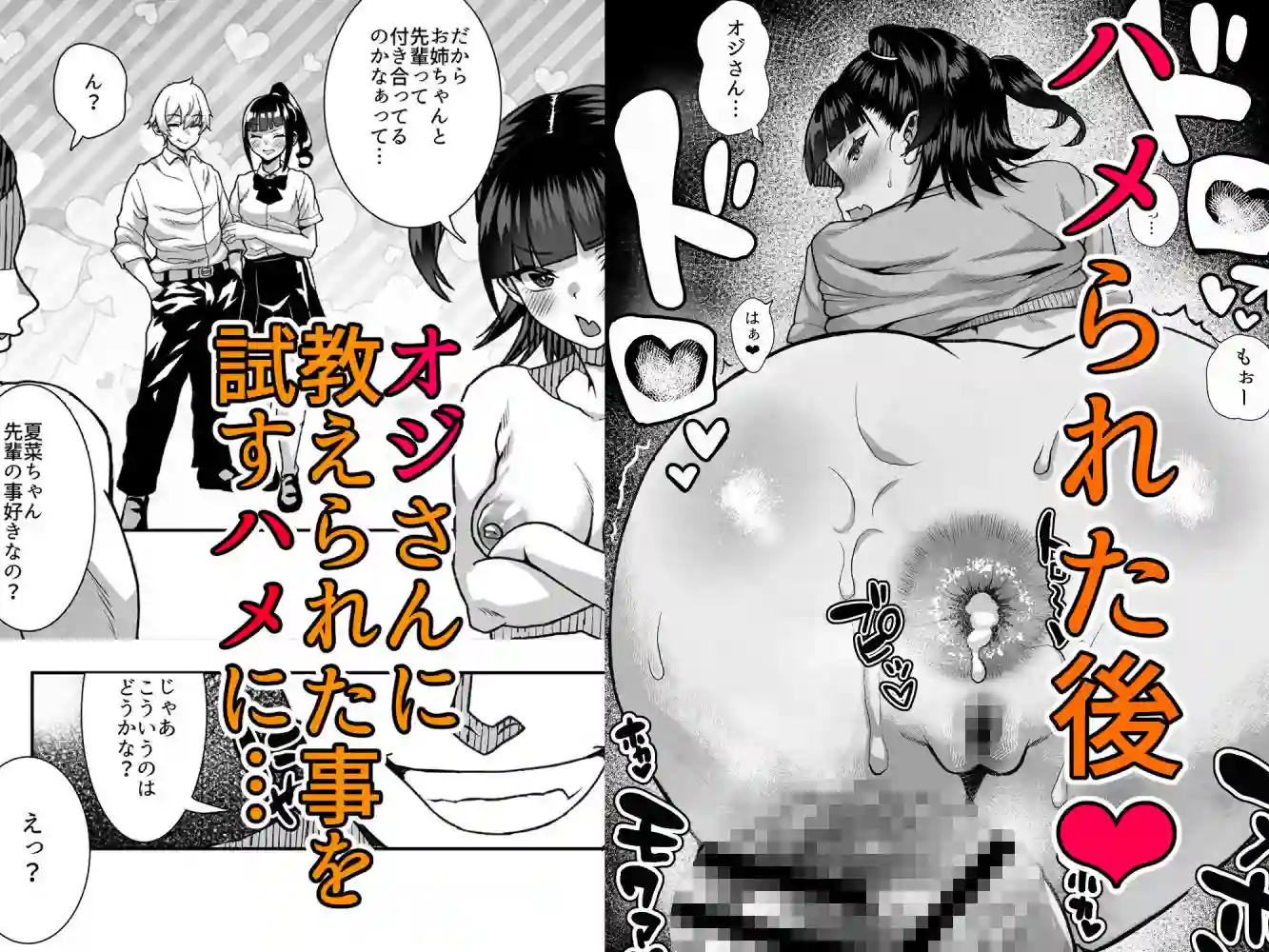 【くろほんやさん】によるエロ漫画同人誌作品【●●姪っ子の弱味を握ってから…。〜妹の告白編〜（d_707822）】のサンプル_04