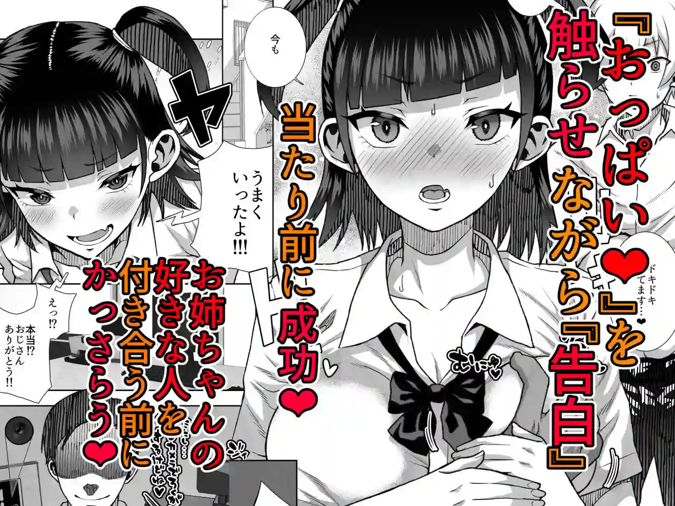 【くろほんやさん】によるエロ漫画同人誌作品【●●姪っ子の弱味を握ってから…。〜妹の告白編〜（d_707822）】のサンプル_05