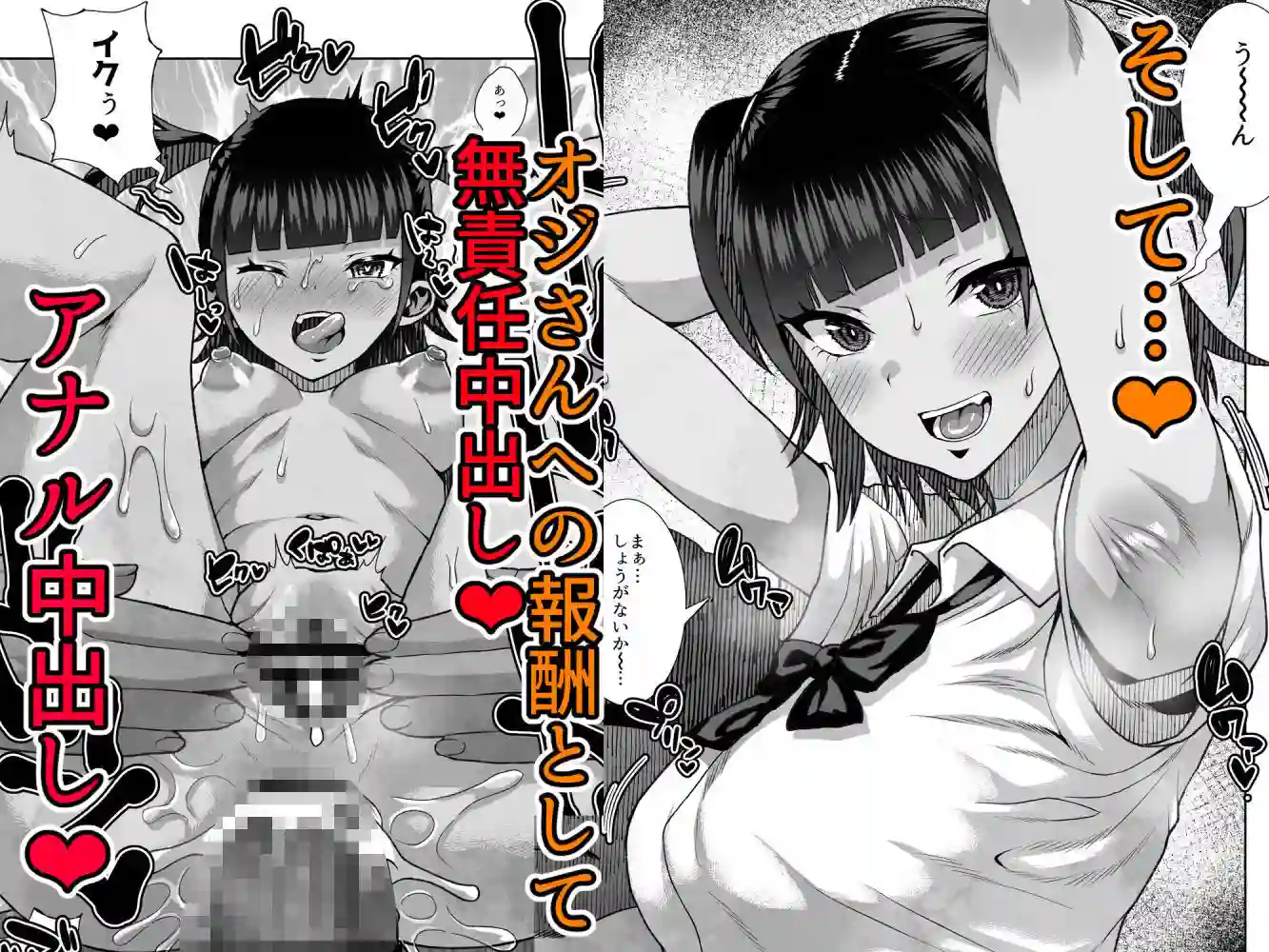 【くろほんやさん】によるエロ漫画同人誌作品【●●姪っ子の弱味を握ってから…。〜妹の告白編〜（d_707822）】のサンプル_06